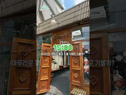 문래역 즐기기 <strong>GREEN</strong> <strong>GREEN</strong> | 미니 Y로드 6월편