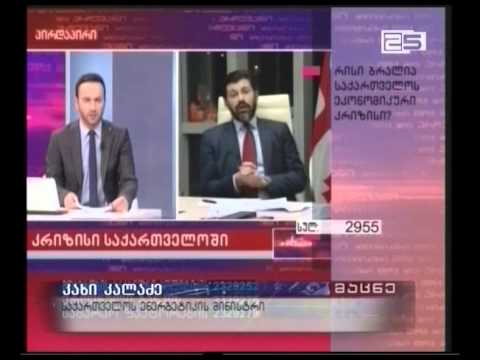 გამოიწვევს თუ არა ეროვნული ვალუტის კურსის ვარდნა კომუნალური გადასახადების ზრდას