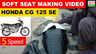 SOFT SEAT MAKING VIDEO HONDA CG 125 SE MOTORCYCLE STORY screenshot 5