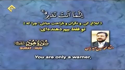 القرآن المُرتل 12 ما تيسر من الجزء الثاني عشر - القارئ محمد حسين سعيديان