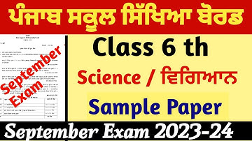 Pseb September Exam Class 6 th Science sample Paper 2023