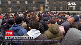 У Києві перевізники вимагали пом'якшити карантинні правила - як відбувався протест | Новини України