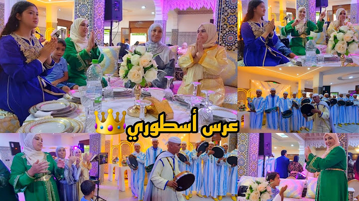 عرس أسطوري👑 توريا أو بنتها طلعوا كيف الأميرات🥳 أو خطفوا الأنظار 🤩🎊