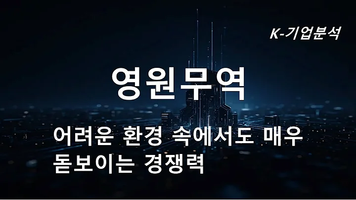 영원무역 - 투자의견 BUY와 목표주가 80,000원으로 상향