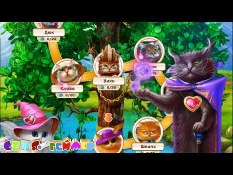 Игра волшебный кот. Волшебные коты три рядом. Волшебные коты: три в ряд. Игры про котят три в ряд. Игра волшебный кот.