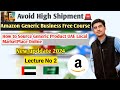 Amazon Generic Business Lecture 2 | Generic Product sourcing  | Amazon full course | GFX Ecomerce