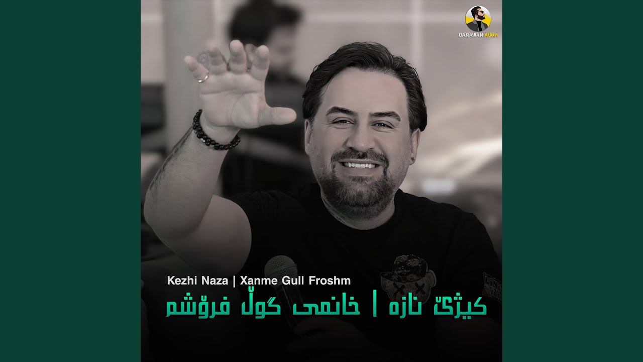 Kezhi Naza | Xanme Gull Froshm