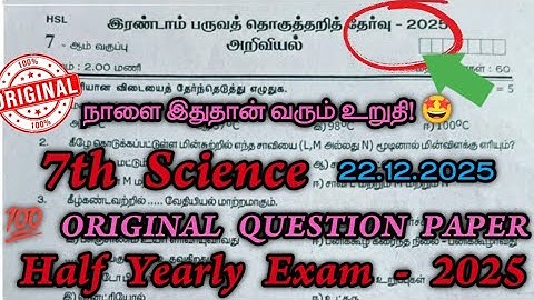 7th science half yearly exam question paper 2025 tamil medium original - important questions 2025
