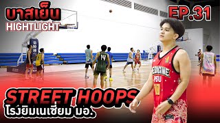 บาสเย็น หาดใหญ่ Highlight Street Hoops EP.31 โรงยิมเนเซี่ยม มอ.