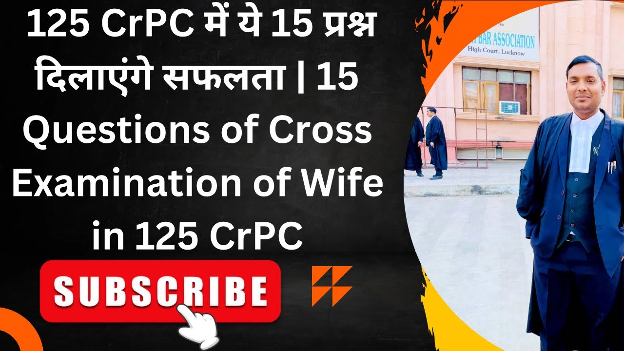 125 CrPC में ये 15 प्रश्न दिलाएंगे सफलता | 15 Questions of Cross Examination of Wife in 125 CrPC