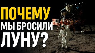 картинка: Почему мы бросили Луну? Тайная история великой гонки и нового возвращения