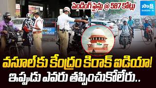 Supreme Court Verdict On Traffic Challan | Discount On E- Challan | Challan Link To Electric Bill screenshot 2