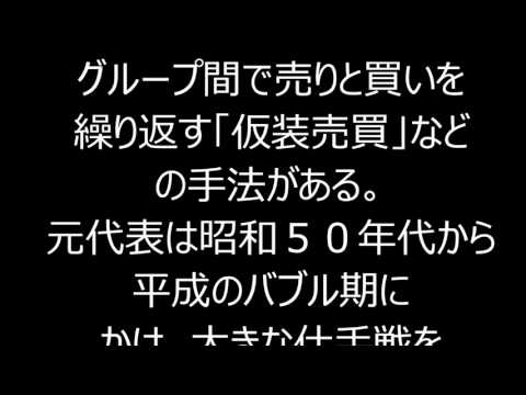 株価操作　監視委、大物仕手筋告発へ　風説流布、利益６０億円