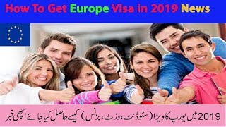 How To Get Schengen Visa (student,Visit,Business )In 2019 News//Visa Far