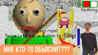 КУДА Я ПОПАЛ??? ПОЛНЫЙ УГАР И ПОЛНОЕ НЕПОНИМАНИЕ!!! Baldi's Basics Classic Remastered