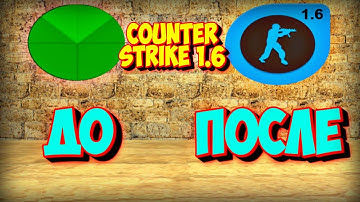 КАК СОЗДАТЬ СВОЙ РАДАР В CS 1.6 - СОЗДАЕМ СВОИ СПРАЙТЫ ДЛЯ КОНТЕР СТРАЙК 1.6