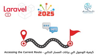89 - كيفية الوصول الي بيانات المسار الحالي    |  Accessing the Current Route  #laravel12 screenshot 5
