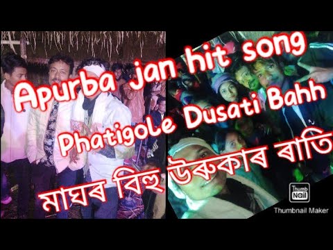 Phatigole Dusati Bah  Apurba Baruah  Hit song Assamese  Maghar bihu progam