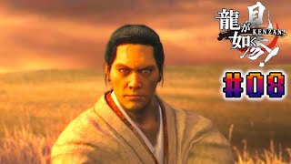龍が如く 見参！】ゲーム実況配信:08 - YouTube