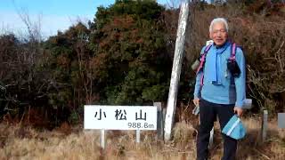 2024-12-23日南の小松山登山