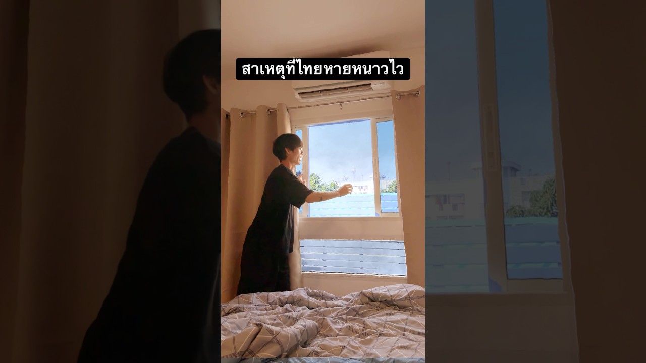 เผยสาเหตุ..ทำไมอากาศร้อน🤔 #หน้าหนาว #ไทย