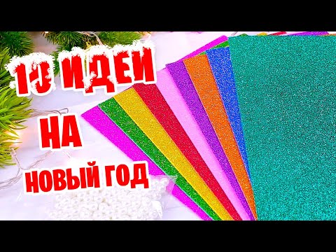 снежинка из фоамирана