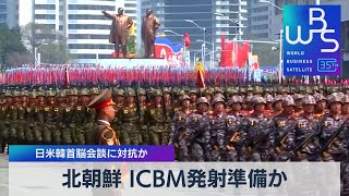 北朝鮮 ICBM発射準備か　日米韓首脳会談に対抗か【WBS】（2023年8月17日）