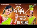 Rave rave thalli peddamma dj version  bonam song 2022  madhuppriya