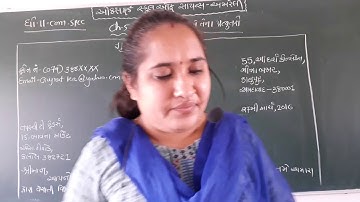 STD 11 COM  SPCC CH 5 VIDEO 809 12