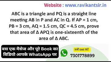 ABC is a triangle and PQ is a straight line meeting AB in P and AC in Q. If AP = 1 cm, PB = 3 cm, AQ