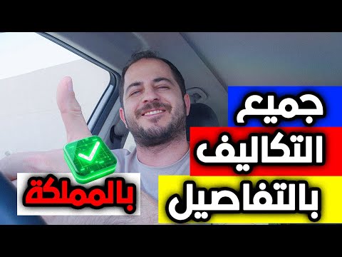 جميع تكاليف السكن و المعيشة في السعودية التحديث الجديد فردي و عائلي بكل صراحة