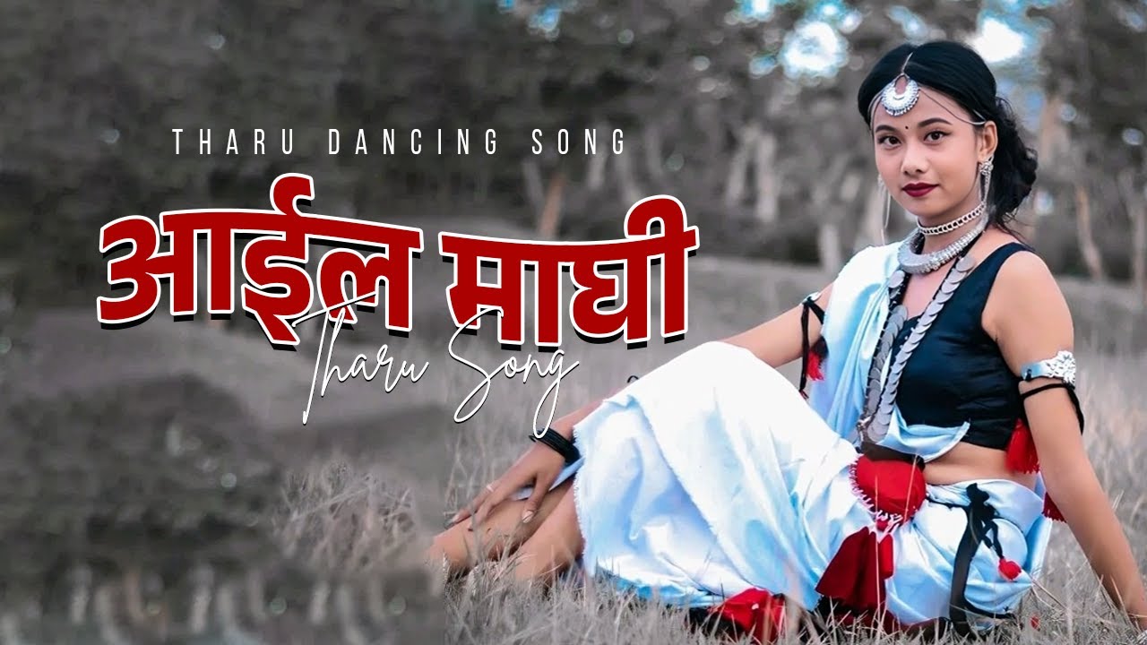 Aail Maghi | Tharu Maghi Song | Tharu Dancing Song | Maghi Festival Vibes