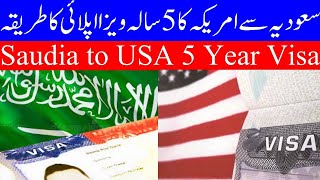 How to Apply USA Five Year Multiple Tourist Visa from Saudi Arabia Step By Step Guide In Urdu Hindi