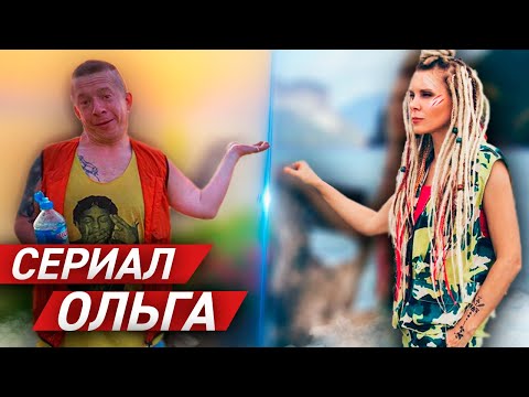 Что стало с актерами сериала 'ОЛЬГА' на канале ТНТ.Личная жизнь их (ч.2)
