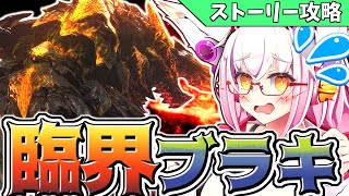 【MHWI】ガンスの救世主?  臨界ブラキ戦！！【Vtuber】【モンハン】【アイスボーン】