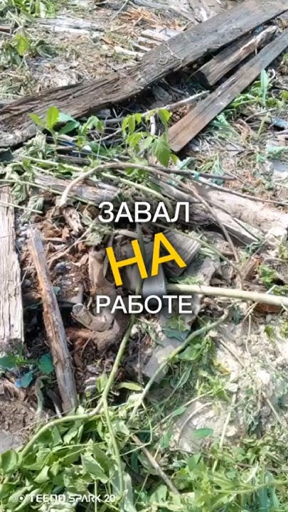 Завал на работе #прикол - YouTube
