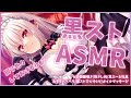 【ASMR/黒3Dio】黒ストでぐりぐり♡挟む,ぺちぺち,オイルマッサージ【Binaural/Ear Breathing/Oil Massage/Whispering】