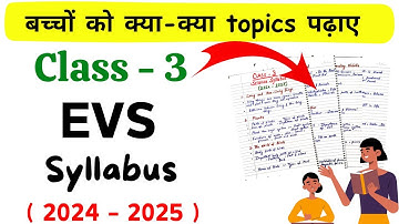 Class 3 EVS Syllabus | EVS Syllabus for Class 3 | Science Syllabus for Class 3| Syllabus for Class 3