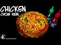 यस्तो चिकेन चाउमिन् बनाएर खानुस्, सबै छक्क पर्नेछन्  | Chicken CHOW MEIN | Chowmein Recipe