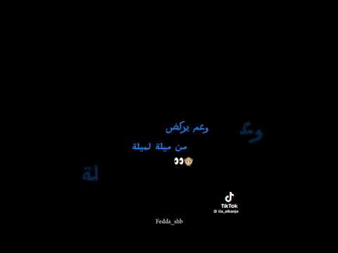 في طفل ببيتي مشيبني