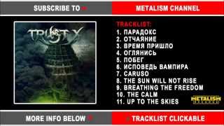 Trust X - Парадокс / Prog Power Metal Feat. Roberto Tiranti (Labyrinth) On Tracks 8-11 (Full Album)