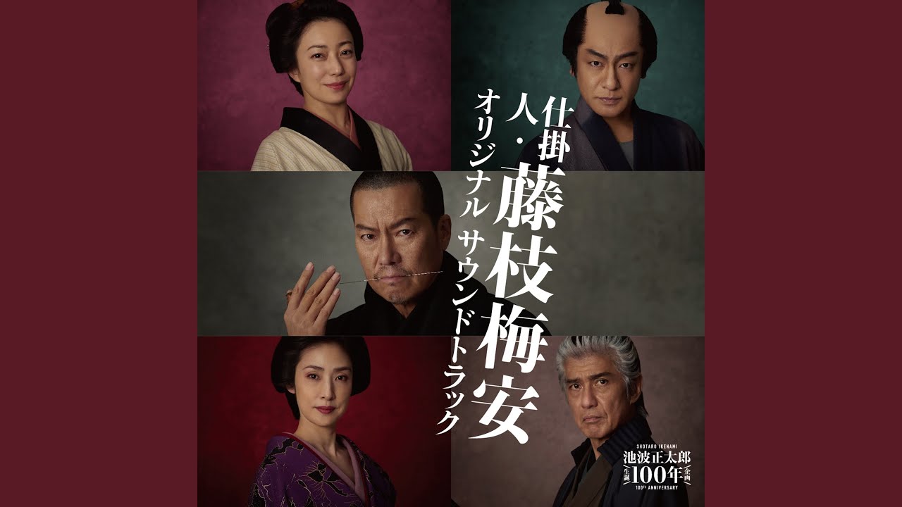 Assista a 群衆の中の二人 no YouTube