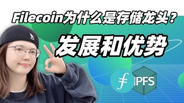 #Web3/IPFS/Filecoin为什么是存储龙头？独特的优势和发展前景