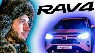 Тойота RAV4 нового поколения 5 | Есть ли будущее у кроссовера в РФ?