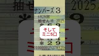 第6828回ナンバーズ3#shorts
