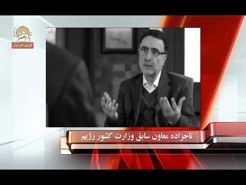 تاجزاده معاون اسبق وزارت کشور رزیم الان رهبرخامنه ای پاسخگو نیست و نمیشود اعتراض به خامنه ای کرد