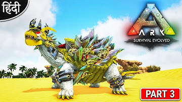 TAMING MYTHICAL TURTLE : EXTINCTION CORE : अरे भाई ये क्या हो गया : PART 3 [ Hindi ]