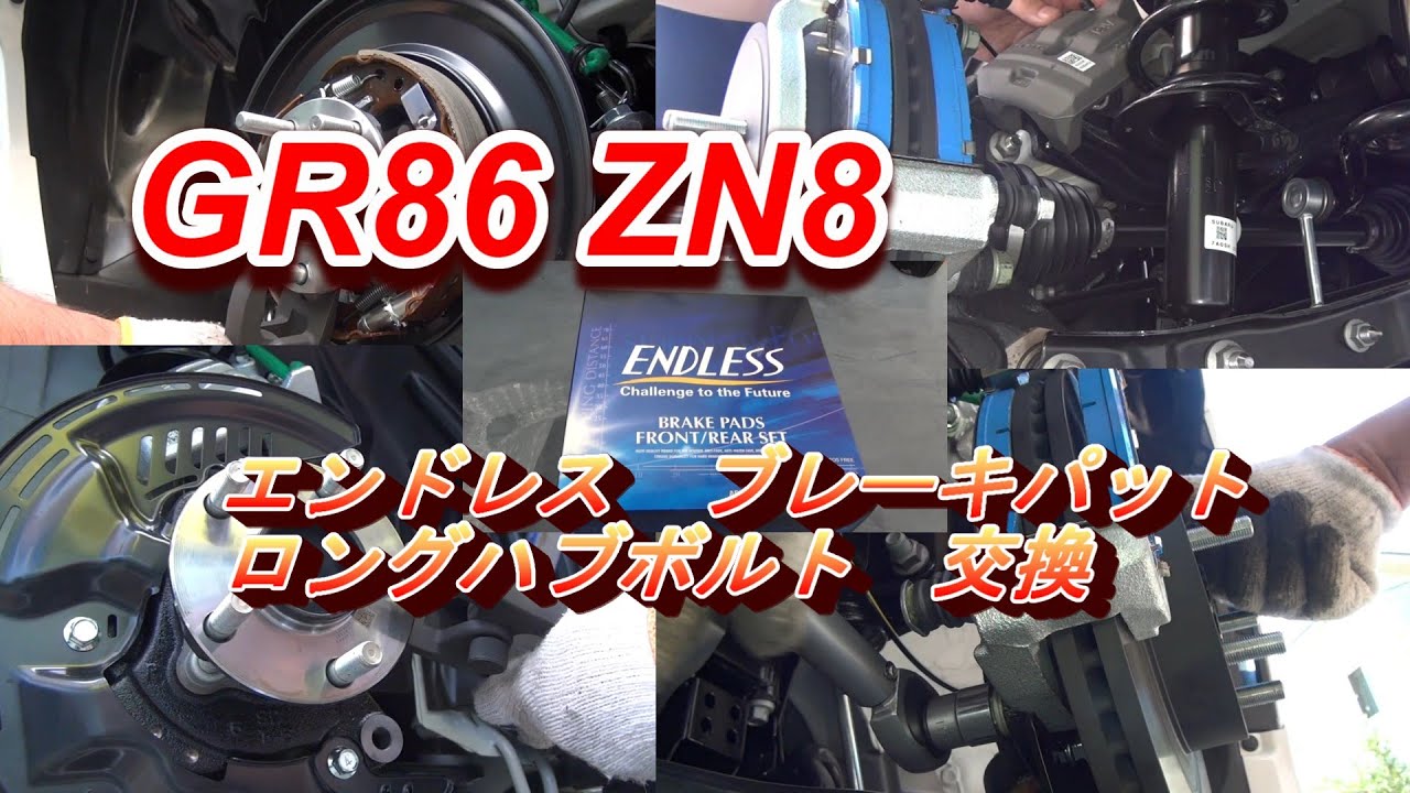 GR86 (ZN8) Endless brake pads, SSM and Kyoei long hub bolts 10mm
