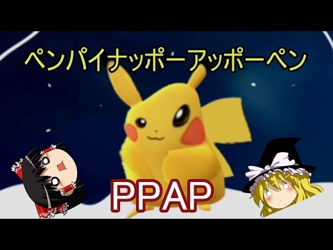 初代で同じ鳴き声だったポケモン達の現在の声 ゆっくり実況 Youtube