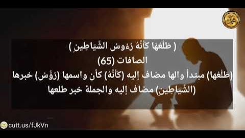 ----{﷽}----《 إعراب القرآن الكريم 》{سورةُ-الصافات -مكيَّةٌ}{صفحة ٤٤٨} القارئ : ناصر القطاه امي
